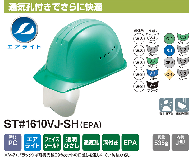 ST#1610VJ-SH