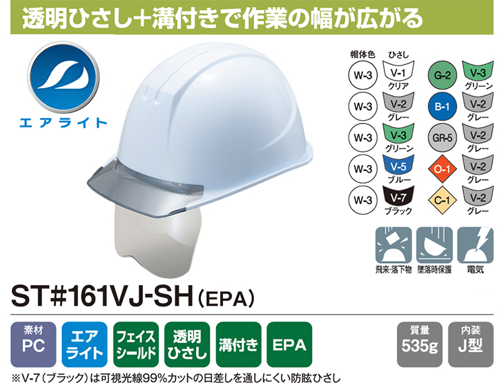 ST#161VJ-SH(161-JZV-SH)
