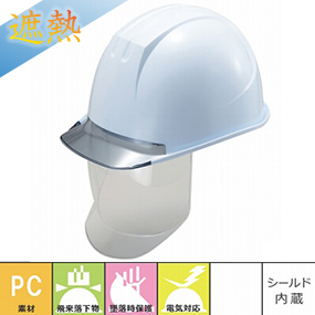  【遮熱練り込み】ST#162V-SD 大型シールド