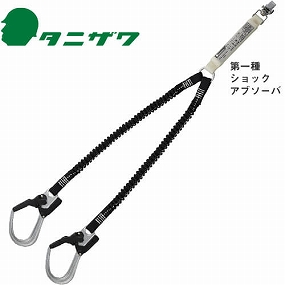 ST#5701-2TRG 2丁掛け ショックアブソーバ付伸縮ランヤード(第1種)【新規格対応】