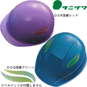  デザインステッカー D-2 左右2枚セット ST#189適合