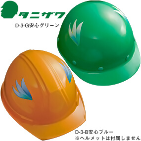  デザインステッカー D-3 左右2枚セット ST#169・ST#104適合