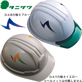  デザインステッカー D-4 左右2枚セット ST#141V・ST#0185適合