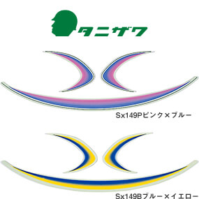  デザインステッカー Sx149 3ピースセット ST#1820用