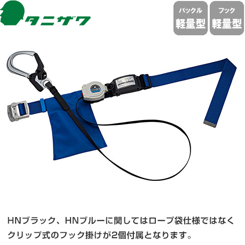  胴ベルト型墜落制止用器具 1丁掛け 軽量バックル・軽量フック ST#565II-SK-50FII【新規格対応】