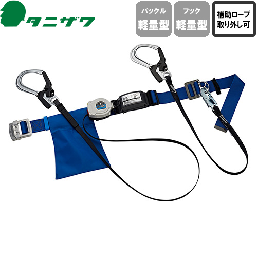  胴ベルト型墜落制止用器具 2丁掛け 軽量バックル・軽量フック ST#565II-SK-50FII-W(TS-1FII)【新規格対応】