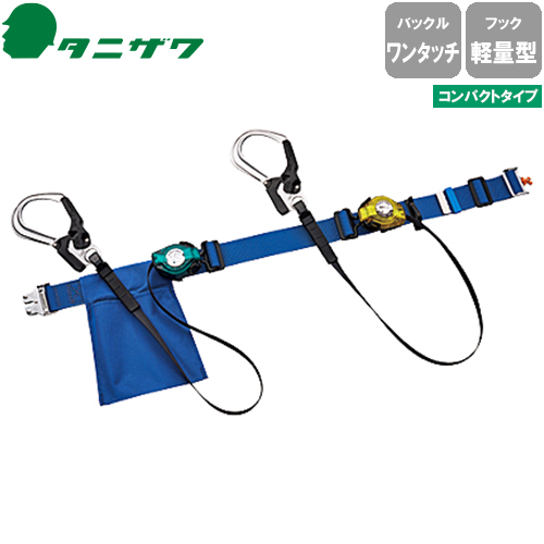  胴ベルト型墜落制止用器具 2丁掛け 軽量型 ST#563II-OT-50FII-W(QS-2FII)【新規格対応】