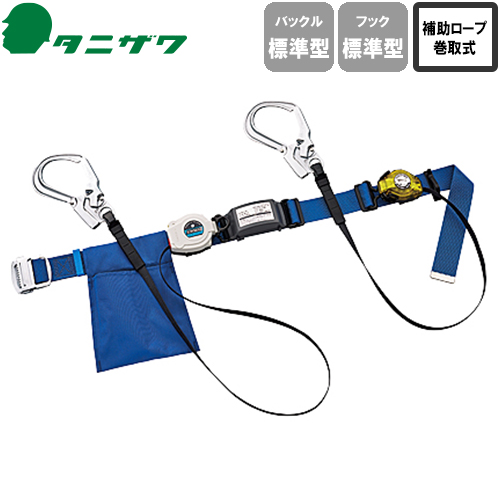  胴ベルト型墜落制止用器具 2丁掛け ST#565II-S-50AII-W(QS-2AII)【新規格対応】