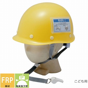 ST#C002-P1 防災キッズメット ST#C002-P1