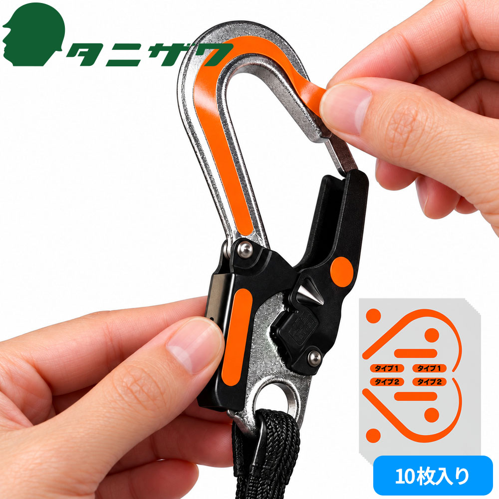 ST#5707-KR タニザワフック用蛍光ステッカー（10枚入り）