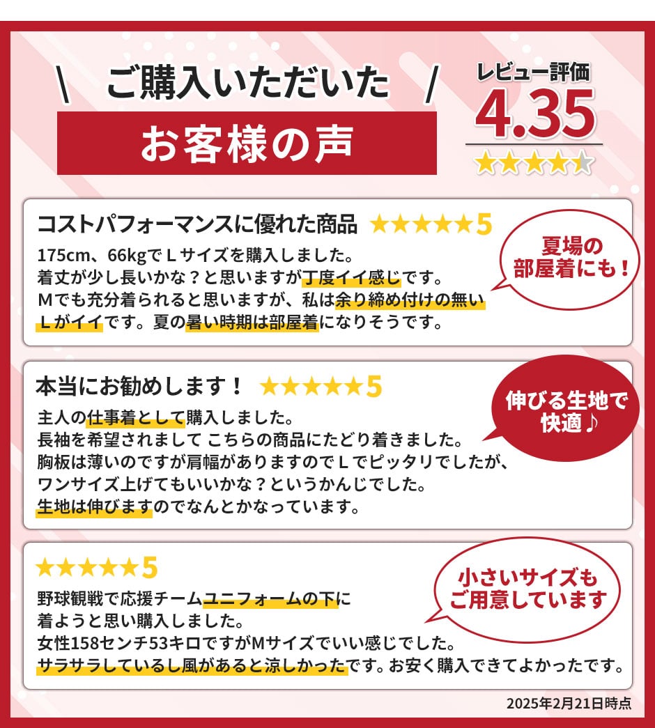 冷感・消臭 パワーストレッチ 長袖クルーネックシャツ