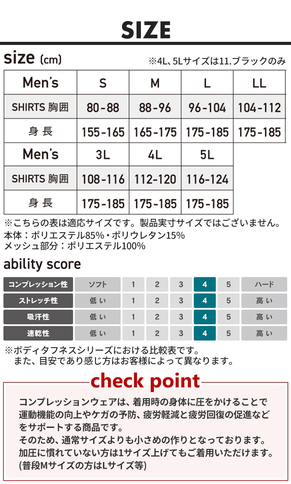 冷感・消臭 パワーストレッチ 長袖クルーネックシャツ