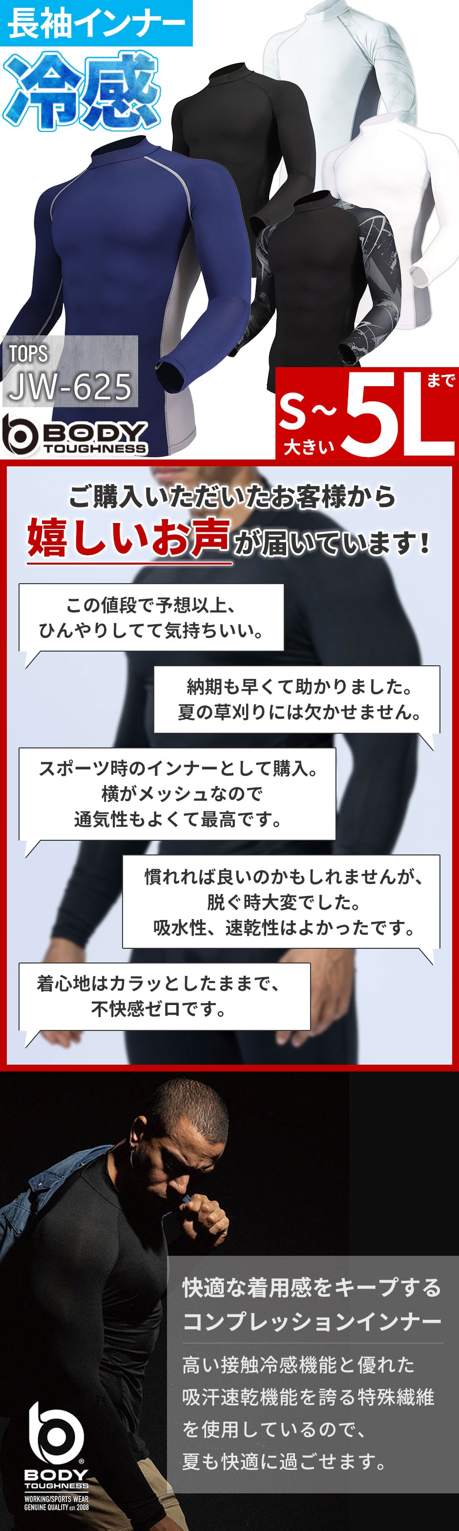 冷感・消臭 パワーストレッチ 長袖ハイネックシャツ