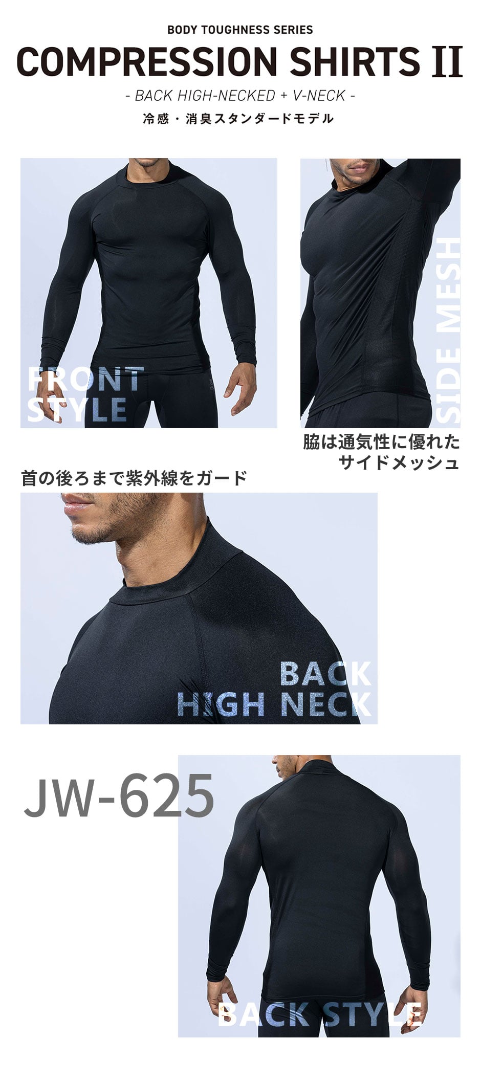 冷感・消臭 パワーストレッチ 長袖ハイネックシャツ