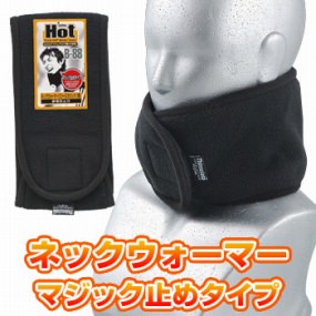 B-88 ネックウォーマーフリース マジック(黒)