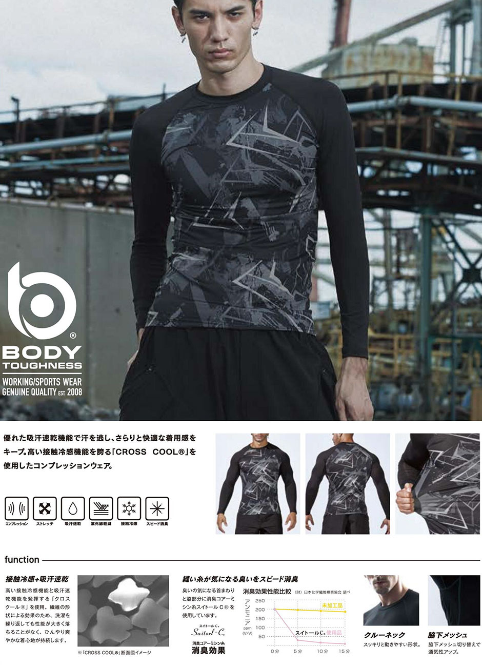冷感・消臭 パワーストレッチ 半袖クルーネックシャツ