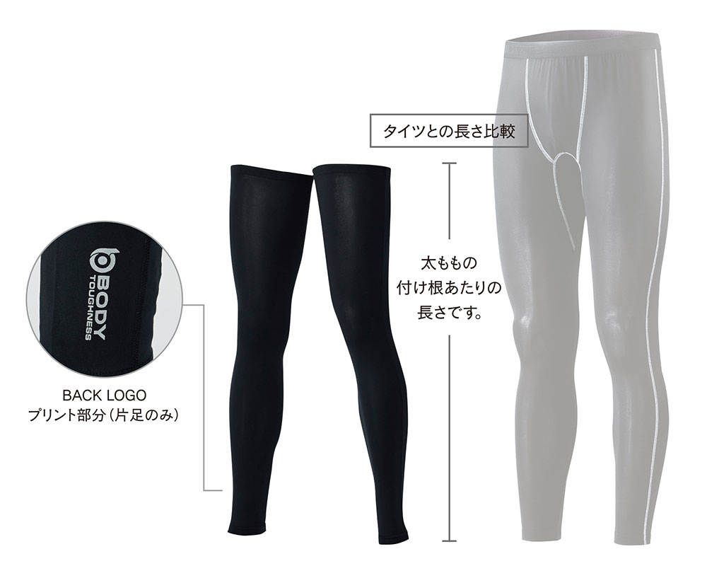 BT冷感・消臭パワーストレッチ レッグカバーロング スベリ止め付き(左右1セット)