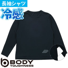 JW-742 BT ゆったりストレッチ冷感 ロングスリーブ クルーネックシャツ
