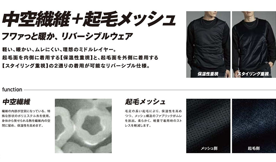 フライウォーム リバーシブルロングスリーブシャツ