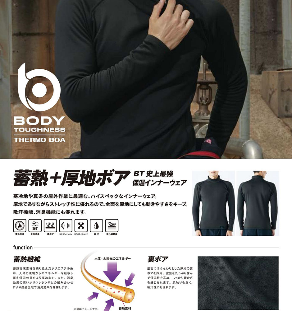 BTパワーストレッチ サーモエボ ボア ヘビーウェイト クルーシャツ