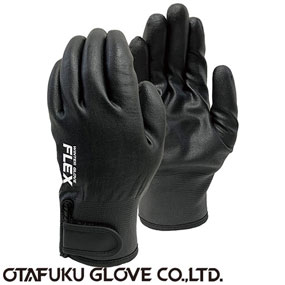 A-245 ニトリル防水防寒フレックス手袋マジック止め