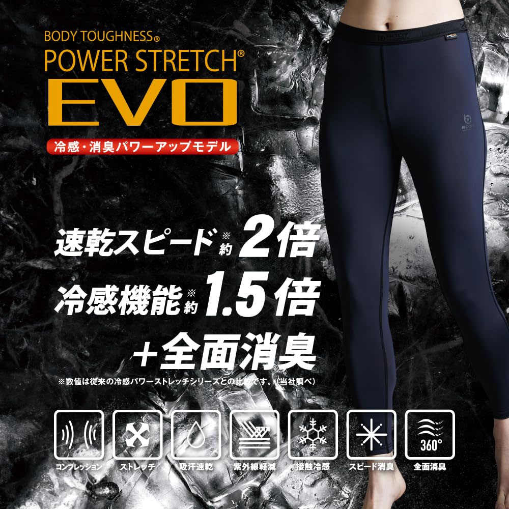 BT パワーストレッチ  COOL EVO ロングパンツ レディース