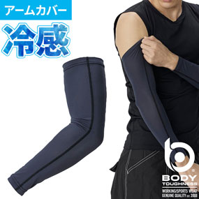 JW-718 BT パワーストレッチ COOL EVO アームカバー 左右1セット