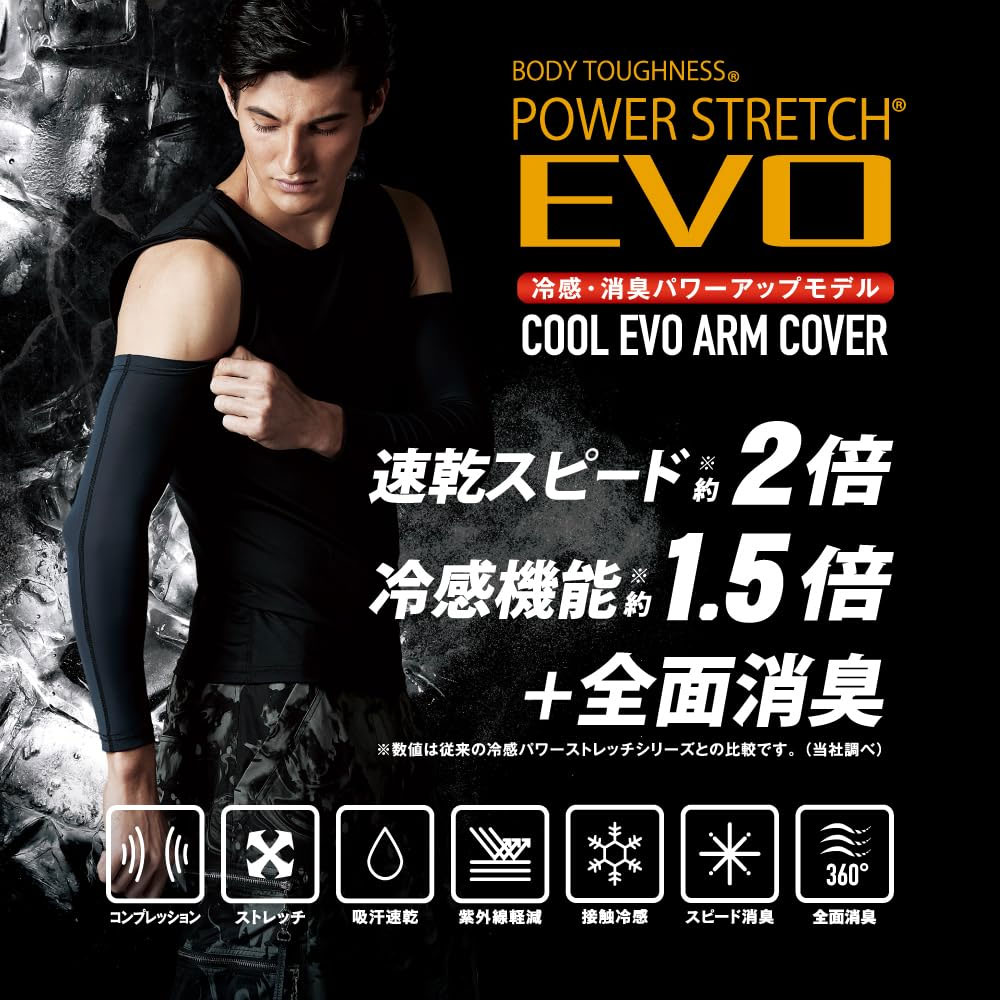BT パワーストレッチ  COOL EVO アームカバー 左右1セット