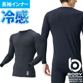 JW-782 BT ドラスティックドライ クール ロングスリーブ クルーネックシャツ