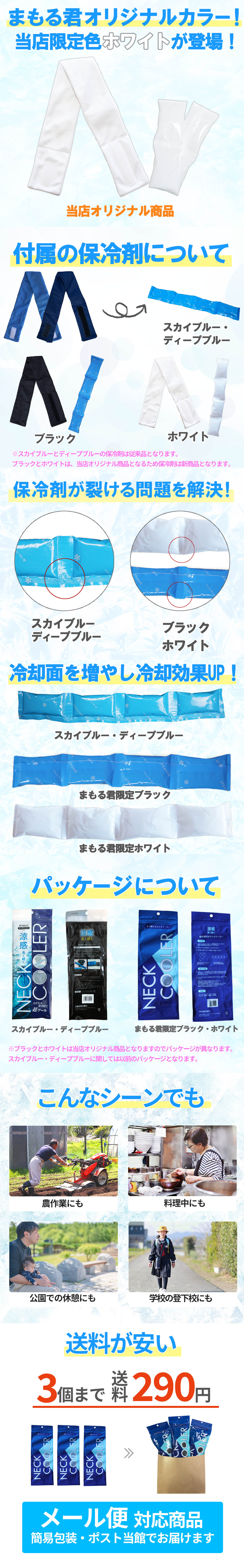 ネッククーラー 保冷剤付き首巻き