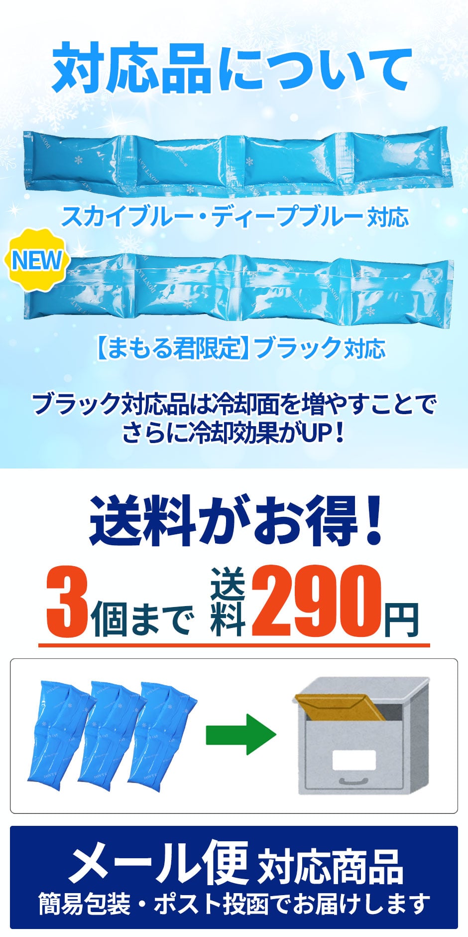 ネッククーラー 交換用保冷剤 (日本製)
