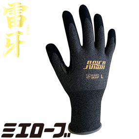 No640 耐切創手袋 雷牙