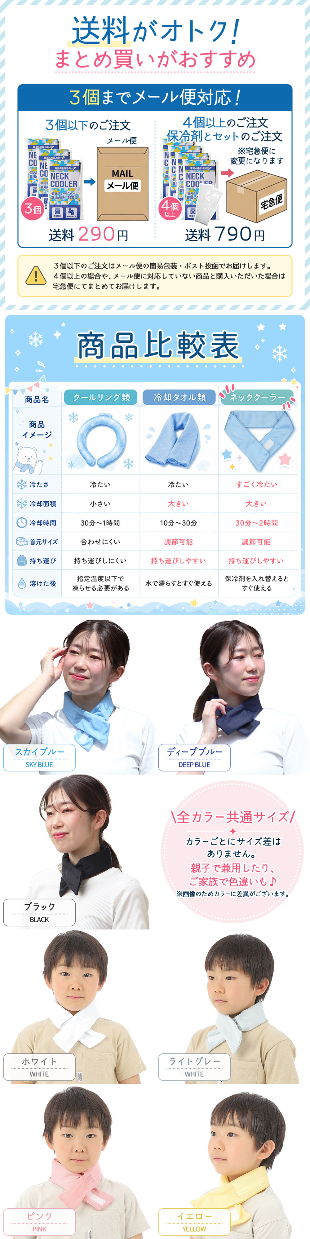 子供・レディース用ネッククーラー 保冷剤付き首巻き