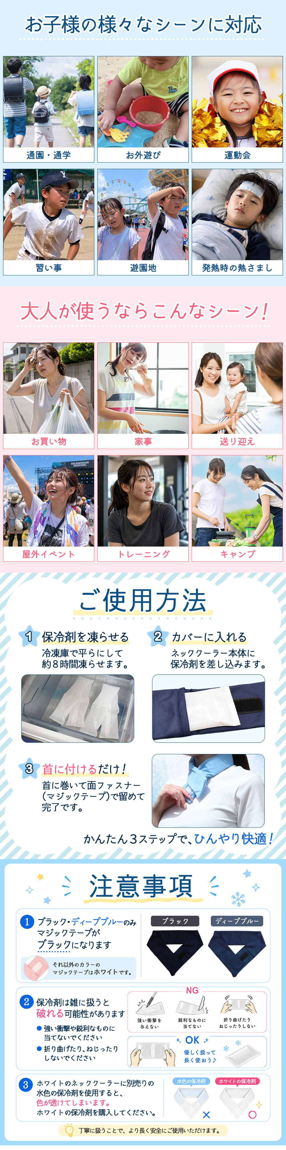 子供・レディース用ネッククーラー 保冷剤付き首巻き
