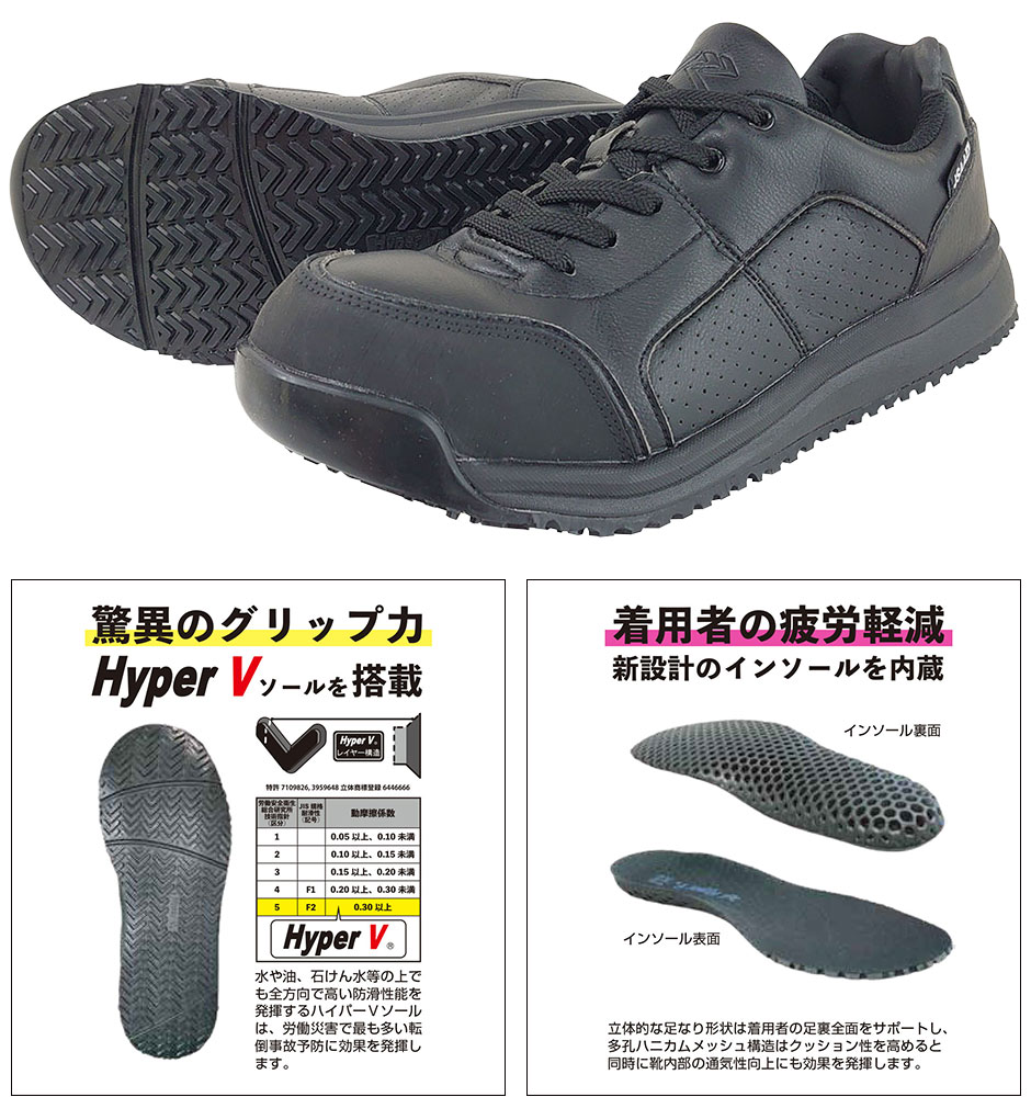 ハイパーV JSAA A種認定 プロスニーカー（ヒモ）