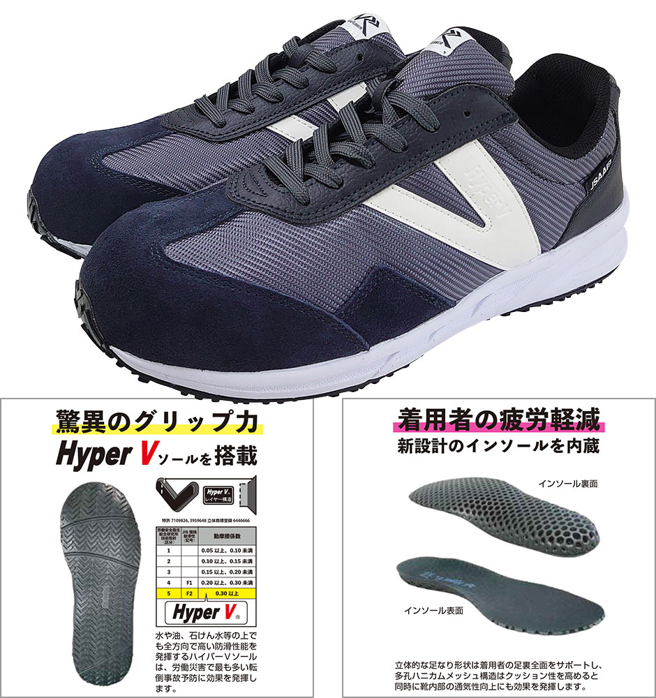 HyperV ハイパーV JSAA B種認定 プロスニーカー