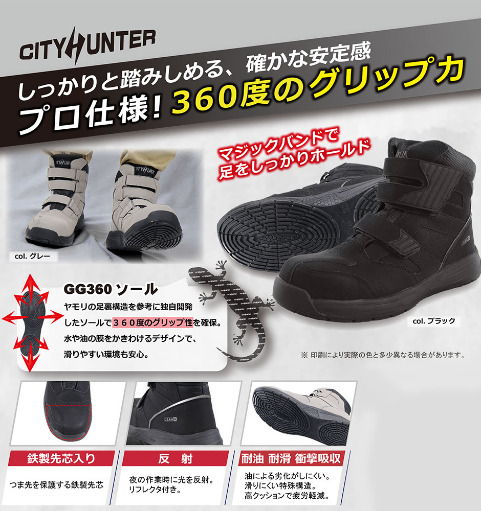 シティーハンター #800