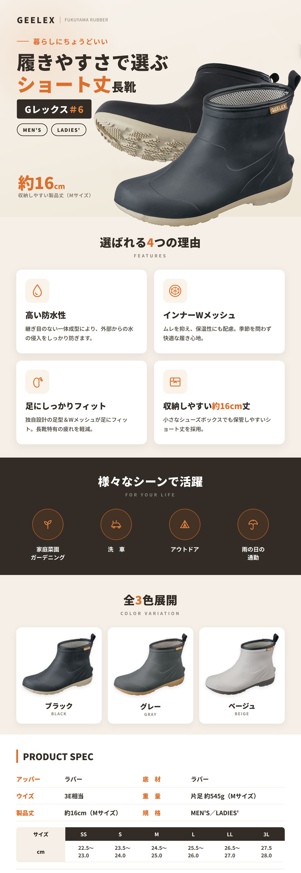 Gレックス #6