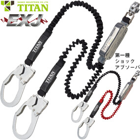 新規格対応 EXJ 2丁掛け 伸縮ストラップ式ランヤード(第1種)