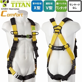 EHCN-10A-S、EHCN-10A-M、EHCN-10A-L、EHCN-10A-LL 新規格対応 EASY Harness Comfort コンフォート EHCN-10A 胴作業ベルトなし