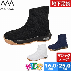 こどもエアージョグA・B 子供用祭りたび