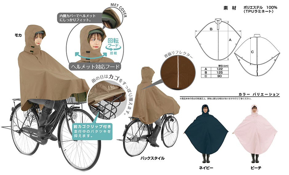 サイクルカゴポン