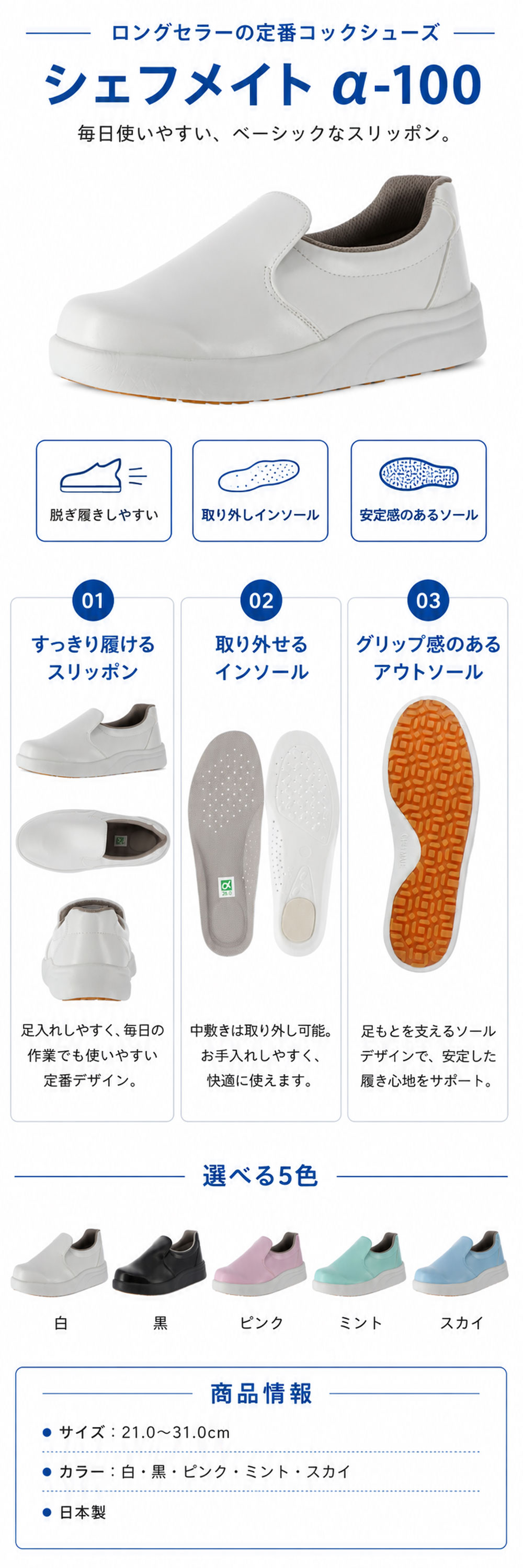 シェフメイト α-100