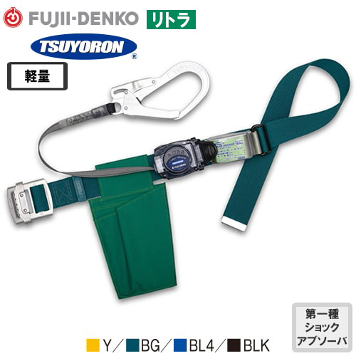 TB-RL-593-Y-M-BP、TB-RL-593-BG-M-BP、TB-RL-593-BL4-M-BP、TB-RL-593-BLK-M-BP リトラ 軽量型 1丁掛け巻取式ランヤード(第1種)【新規格対応】 Mサイズ