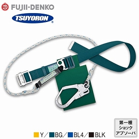 TB-LSA-599-Y-M、TB-LSA-599-BG-M、TB-LSA-599-BL4-M、TB-LSA-599-BLK-M LSA 1丁掛けロープ式ランヤード(第1種)【新規格対応】 Mサイズ