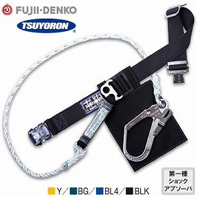 TB-LSA-OT590-Y-M-BP、TB-LSA-OT590-BG-M-BP、TB-LSA-OT590-BL4-M-BP、TB-LSA-OT590-BLK-M-BP LSA ワンタッチ 1丁掛けロープ式ランヤード(第1種)【新規格対応】 Mサイズ