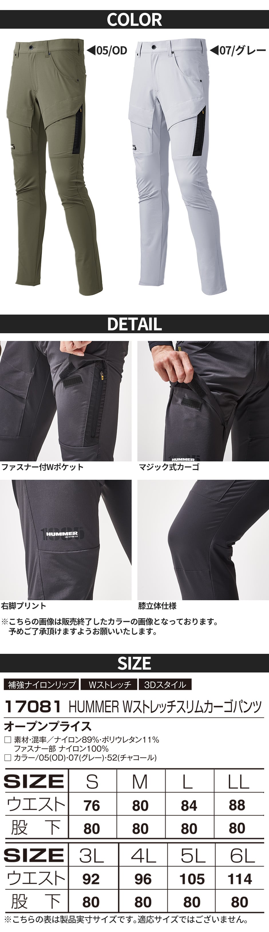 Wストレッチスリムカーゴパンツ