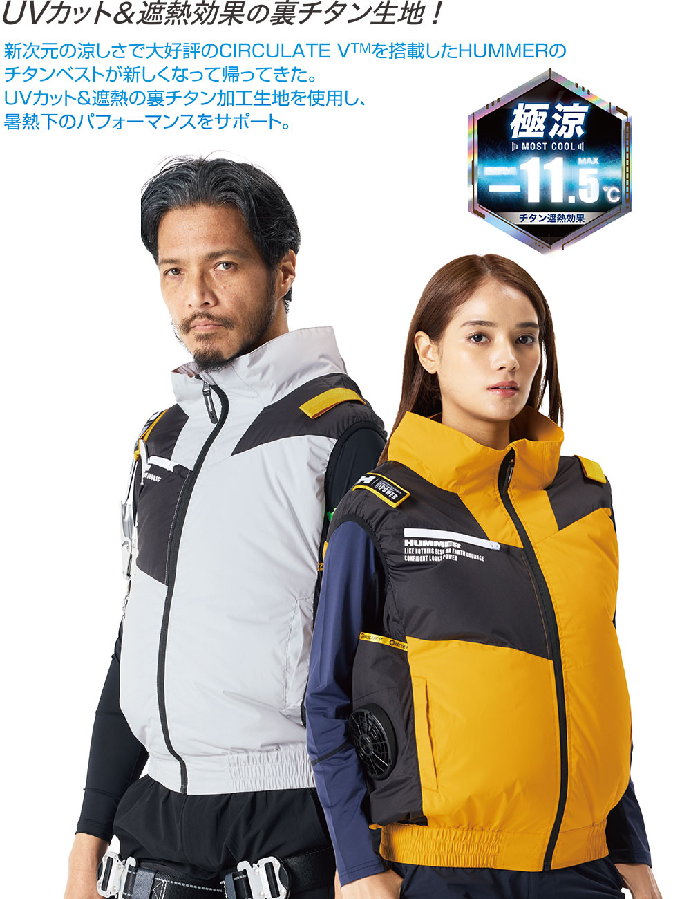 空調風神服 チタンベスト（ファン無し）サイドファン仕様 2026年度モデル