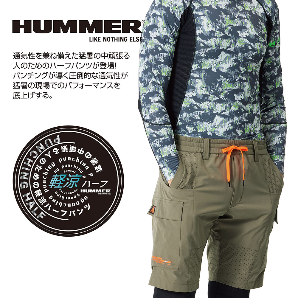 パンチングハーフパンツ