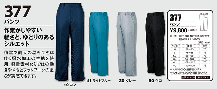 めちゃ軽ズボン